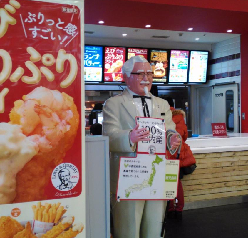 ケンタッキーフライドチキン イオン宇品店