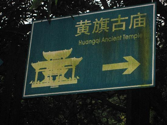 旗峰公园-东莞市必去景点