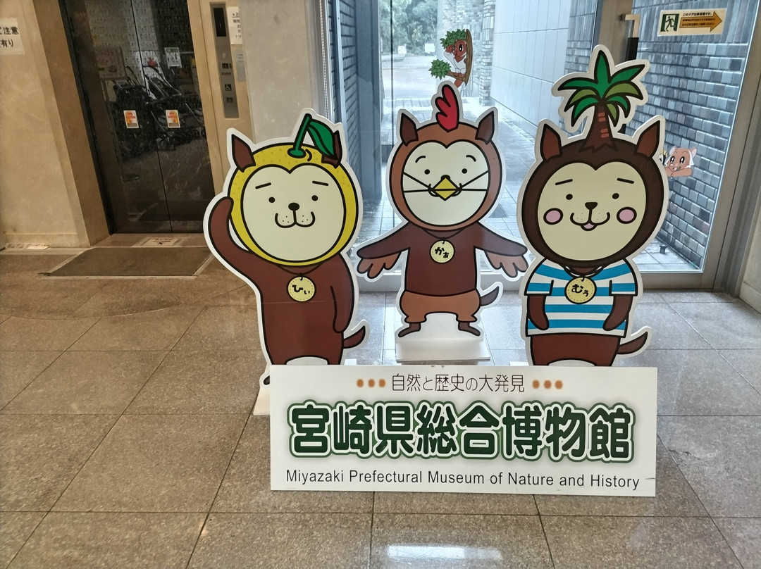 Miyazaki Prefectural Museum of Nature and History-宫崎市必去景点
