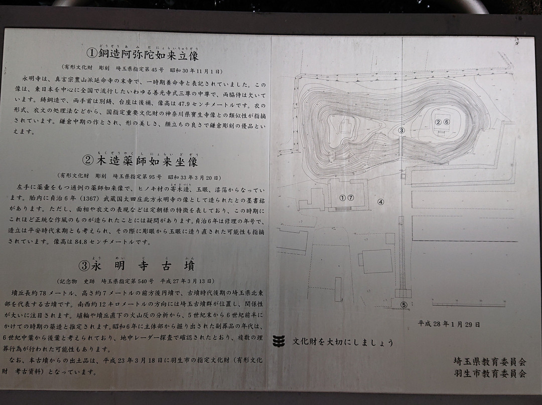 Yomei-ji Burial Mound景点图片
