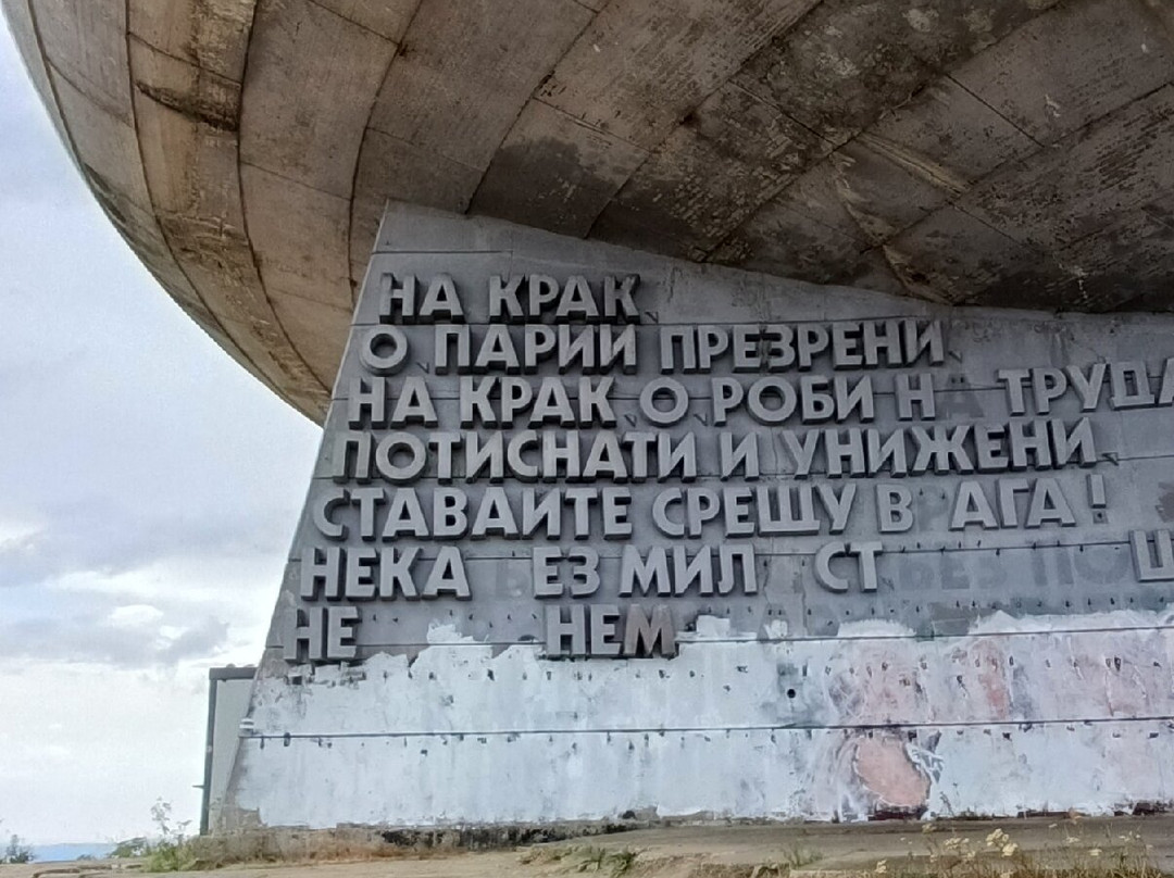 National Park-Museum Shipka-Buzluzha景点图片