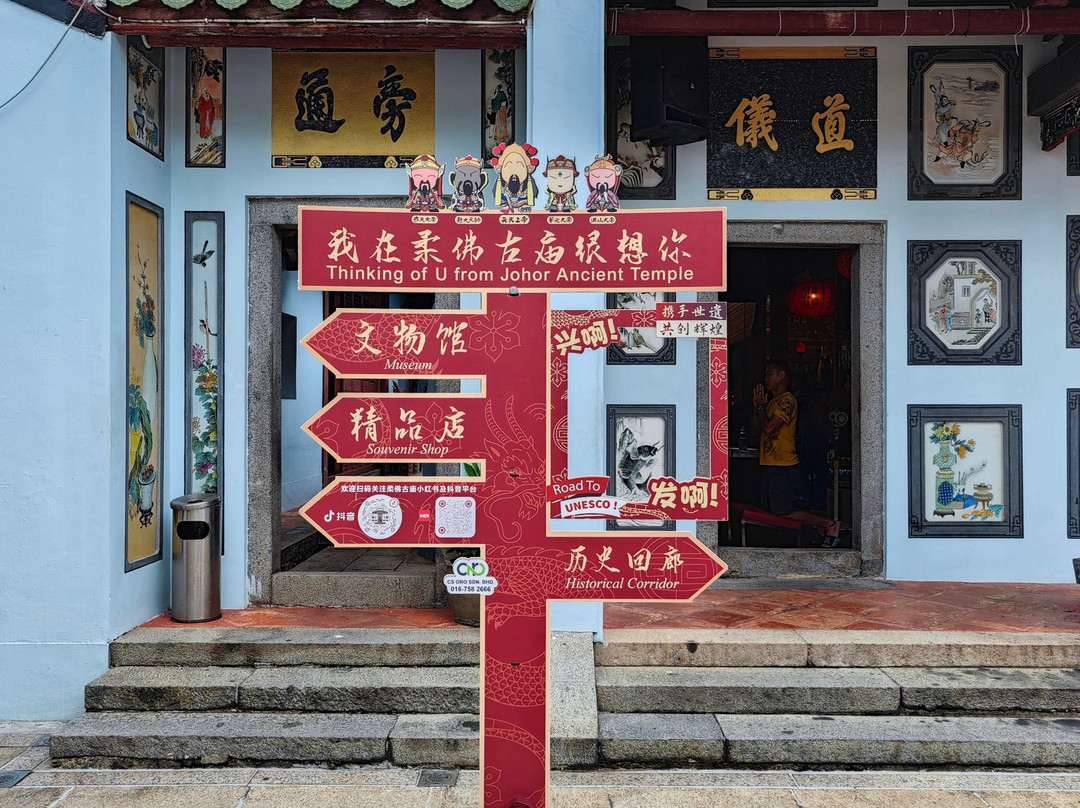 Johor Old Chinese Temple-新山必去景点
