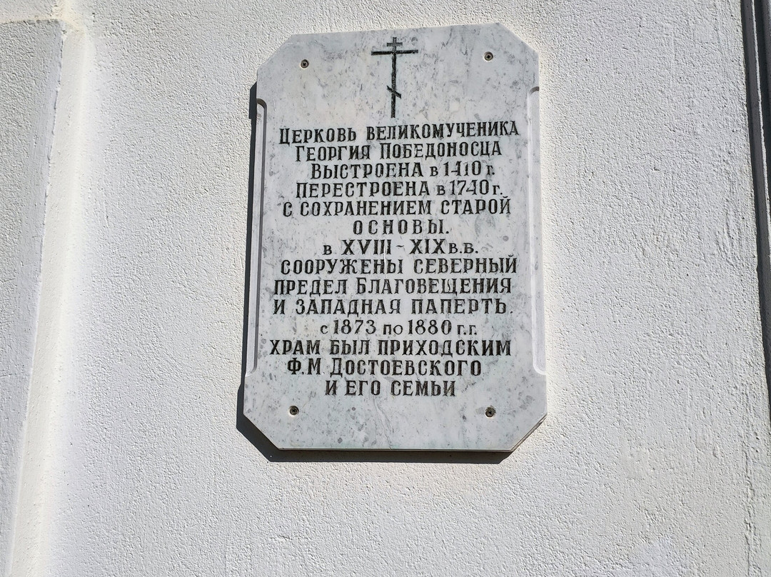 Church of George Victorious景点图片
