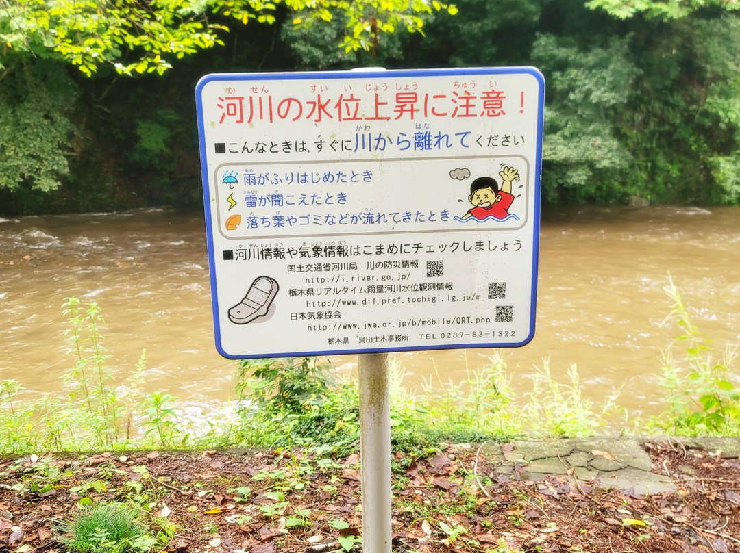 Ryumon Waterfall-那须乌山市必去景点