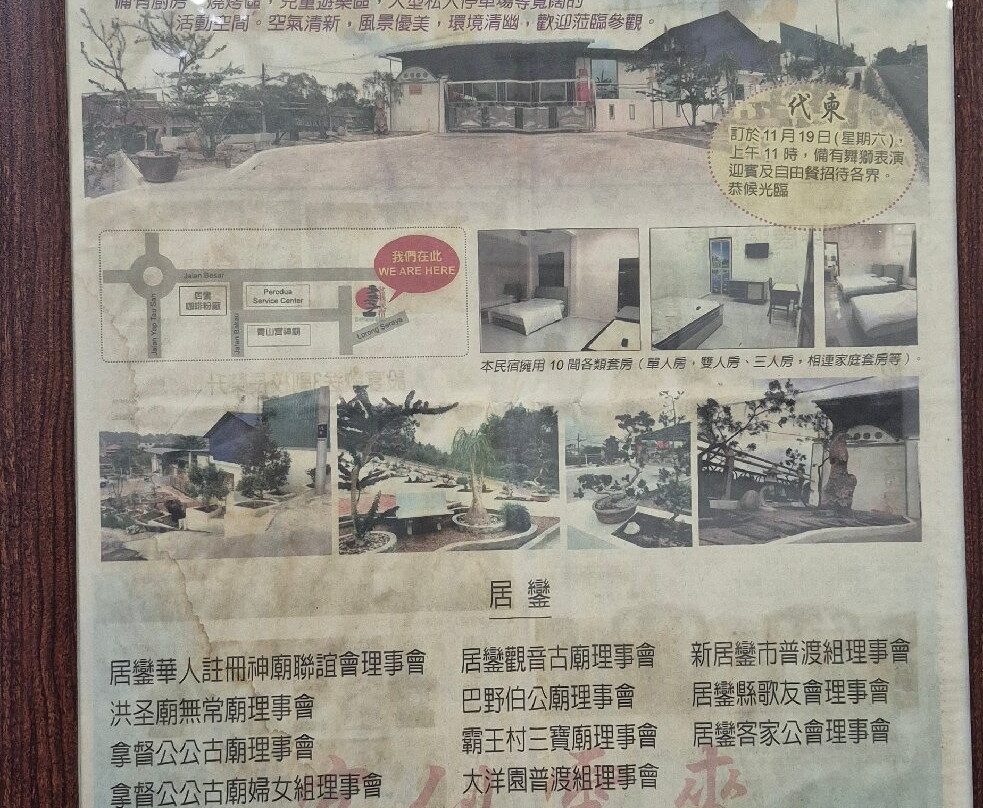 Bonsai Homestay Kluang主图