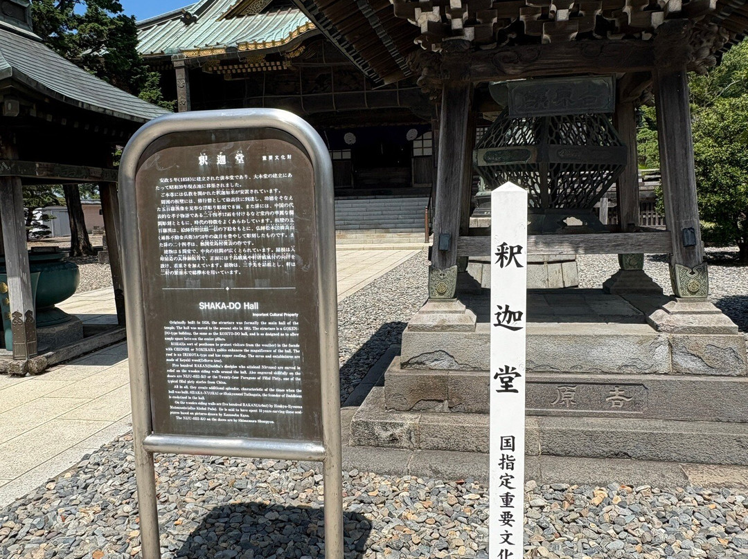 Shaka-do-成田市必去景点