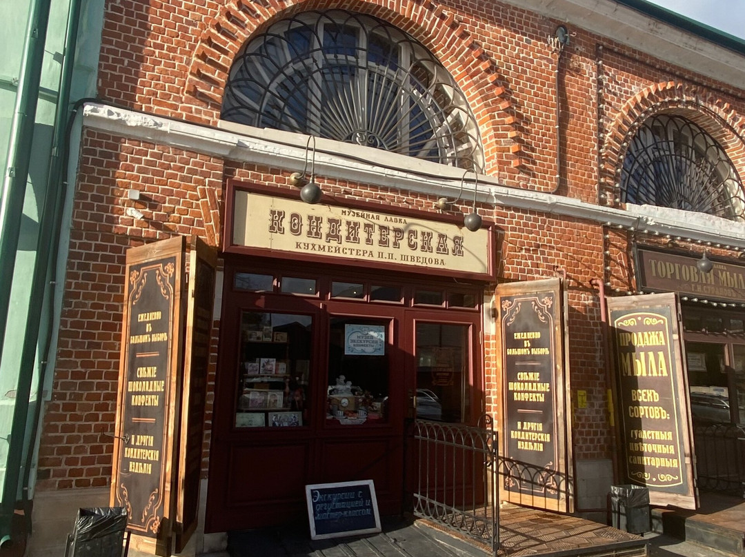 Museum-Confectionery of  P.P. Shvedov-科洛姆纳必去景点
