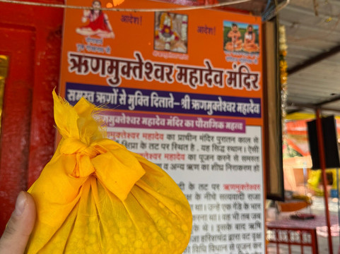 Ranmukteshwar Temple-乌阇必去景点