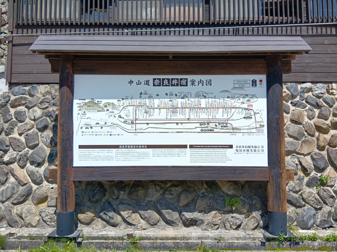 Naraijuku-盐尻市必去景点