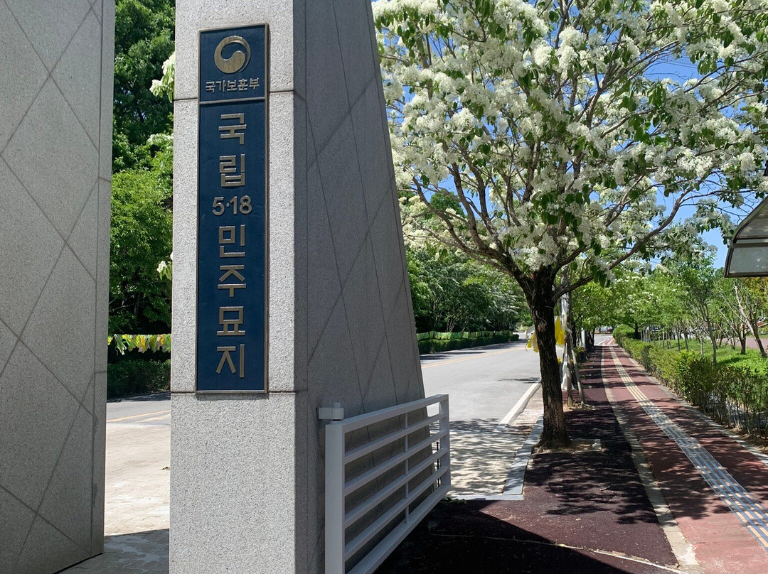 5·18 Memorial Park-光州必去景点