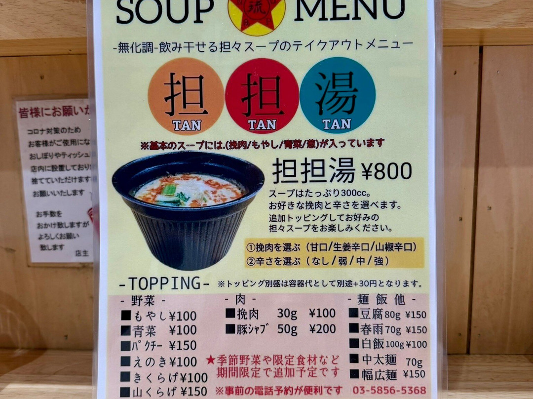 琉帆‐RuPaN