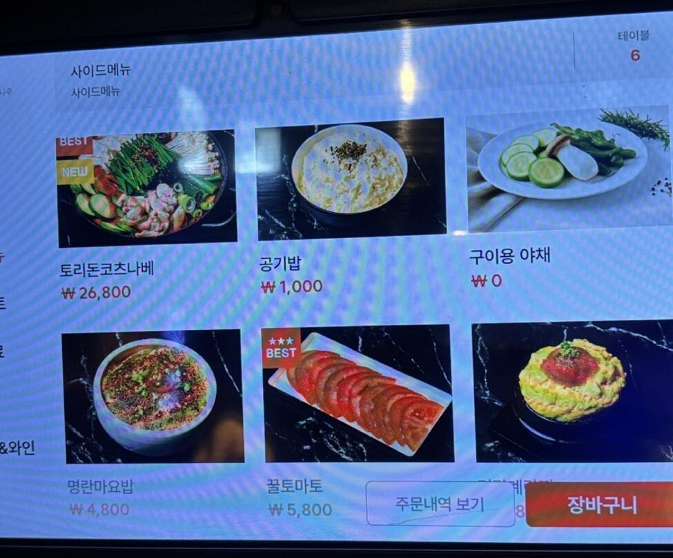 요시야 야키니쿠 영통망포역점