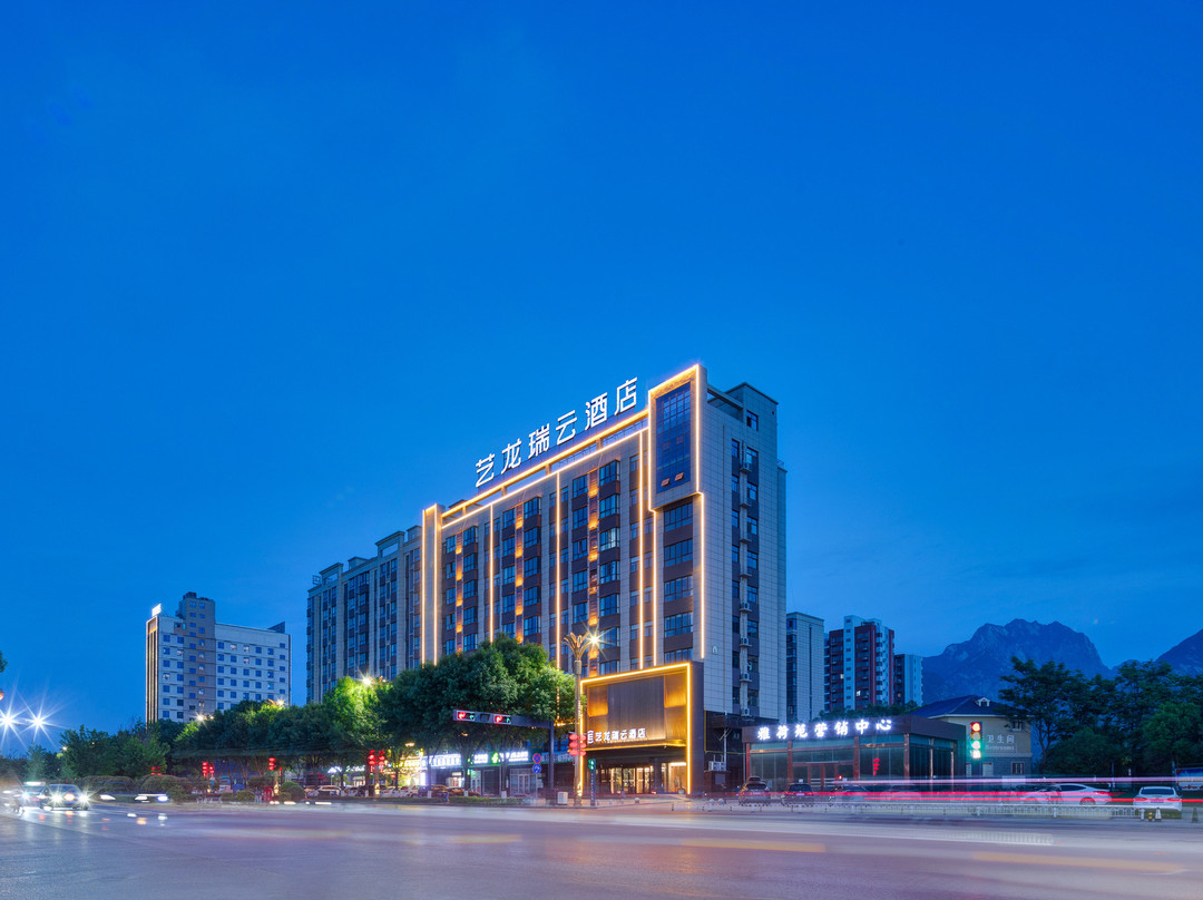 艺龙瑞云酒店(华阴华山景区游客中心华山北站店)