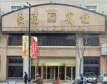 豪龙宾馆主图