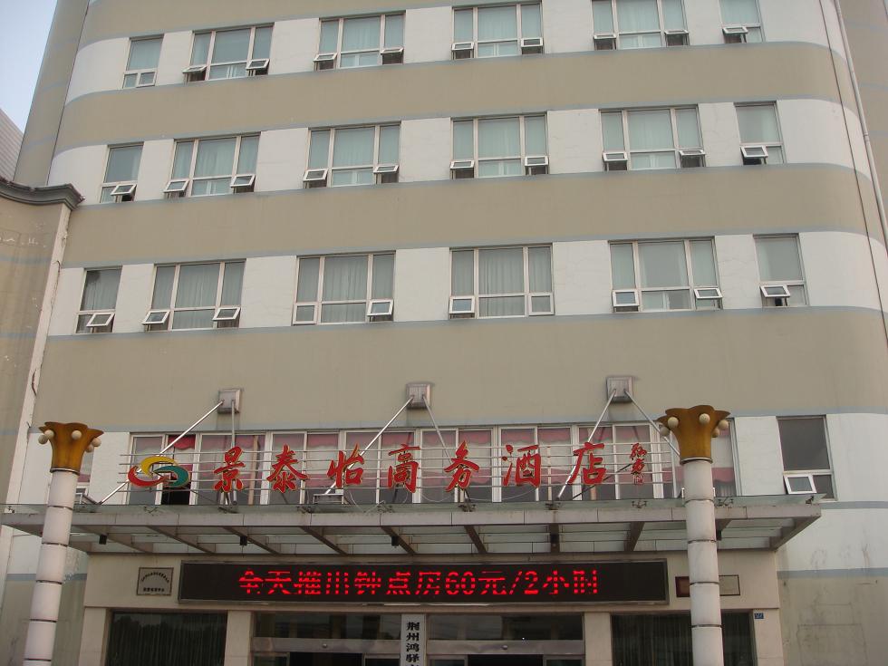 景泰怡商务酒店-客卧