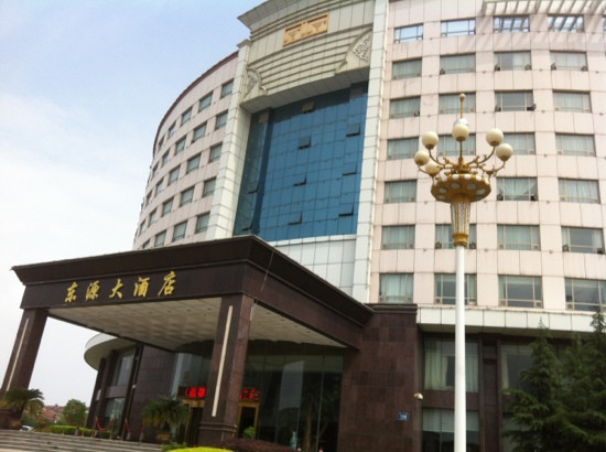 东源大酒店
