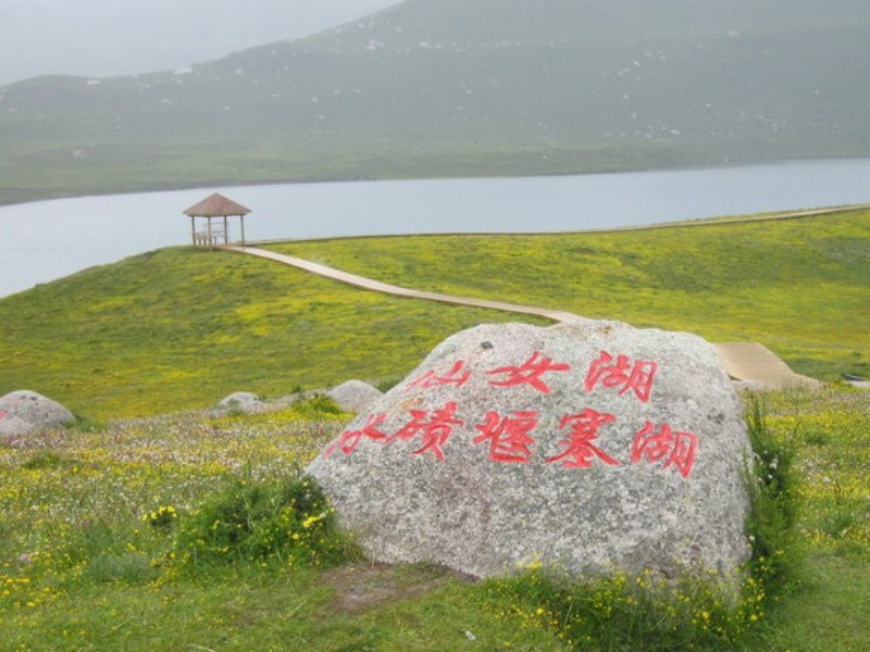 年保仙女湖景点图片