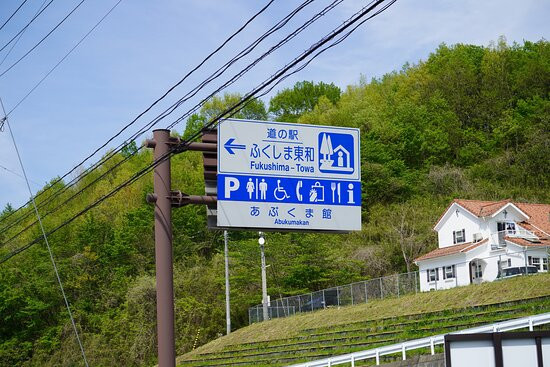 Michi-no-Eki Fukushima Towa-二松本市必去景点