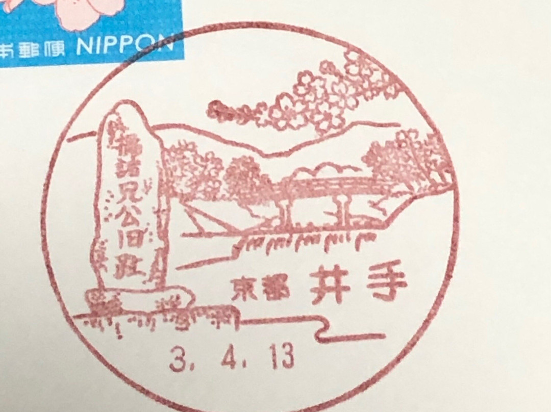 Tamagawa Tsutsumi Cherry Blossom