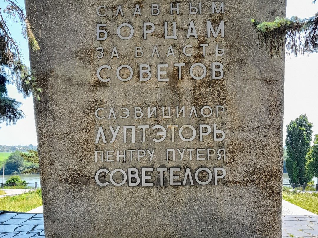 Monument to the Fighters for Soviet Power