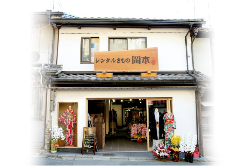 冈本和服租赁 本店-京都市必去景点