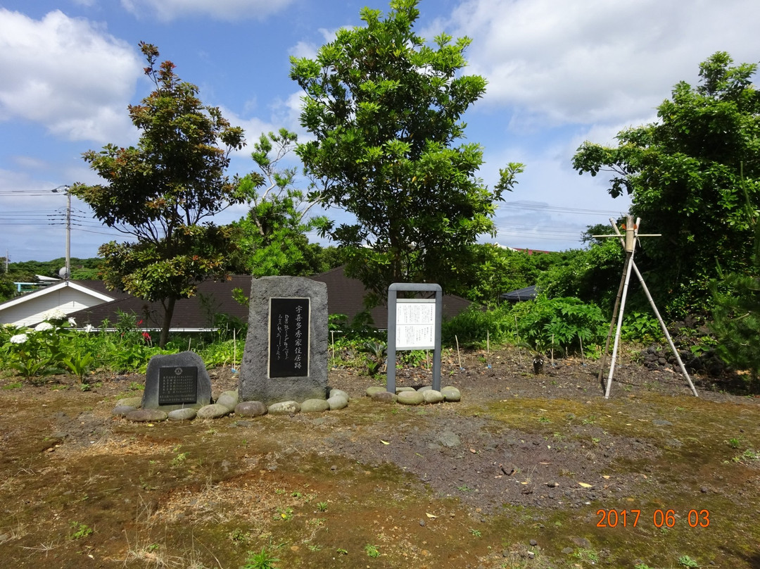 Hideie Ukita Dwelling Site景点图片