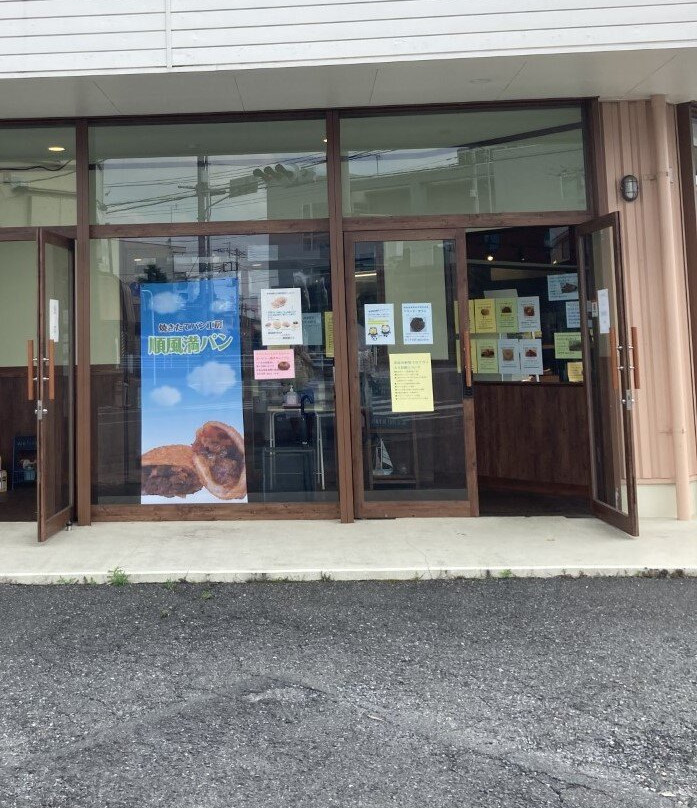 パン工房 あつみや