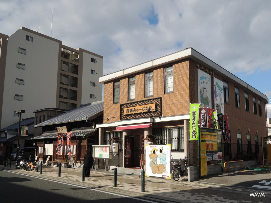 Rakugo Museum景点图片