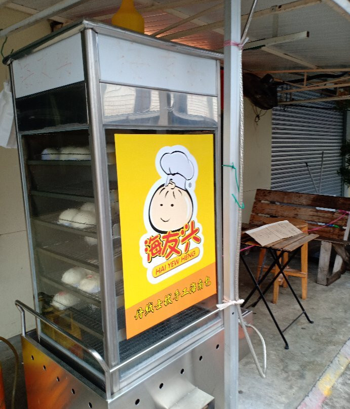 Perniagaan Pau - Hai Yew Heng