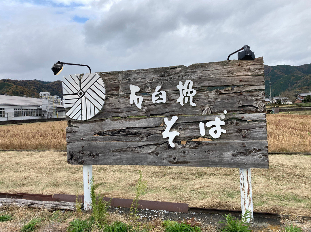 そば処　はなのき