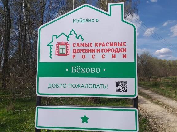 Bekhovo Manor
