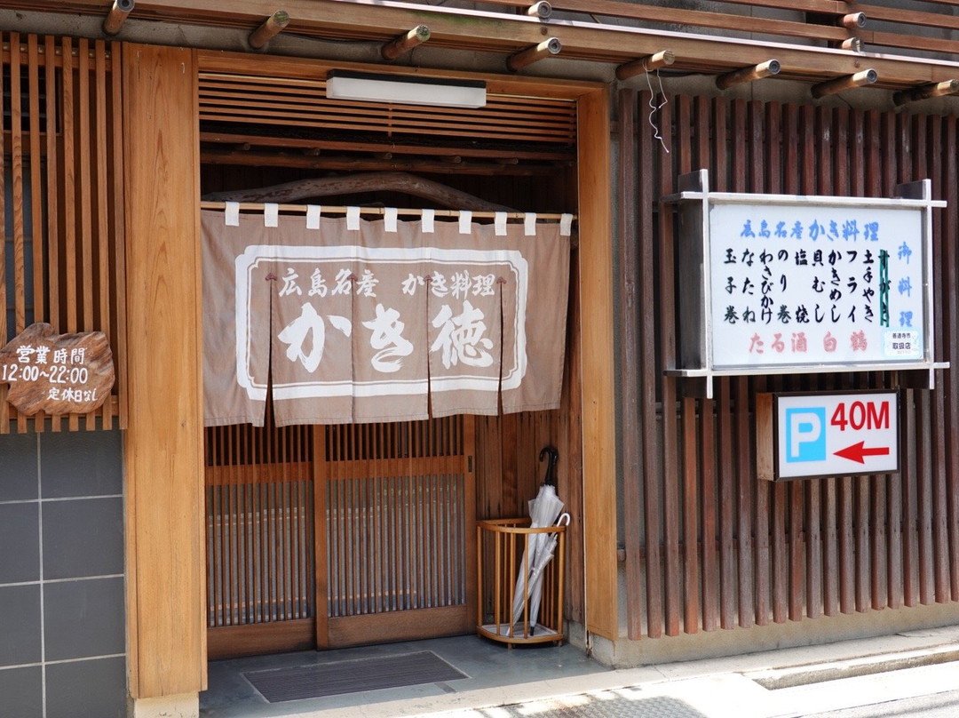 かき徳