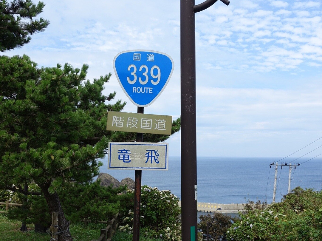 Stairs National Highway景点图片