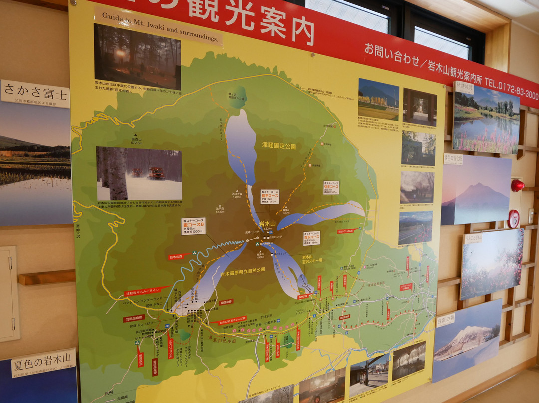 Mt. Iwaki景点图片