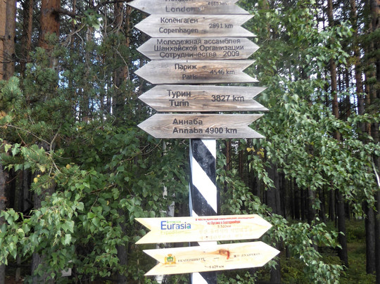 The Obelisk on the Border Between Europe and Asia-叶卡捷琳堡必去景点