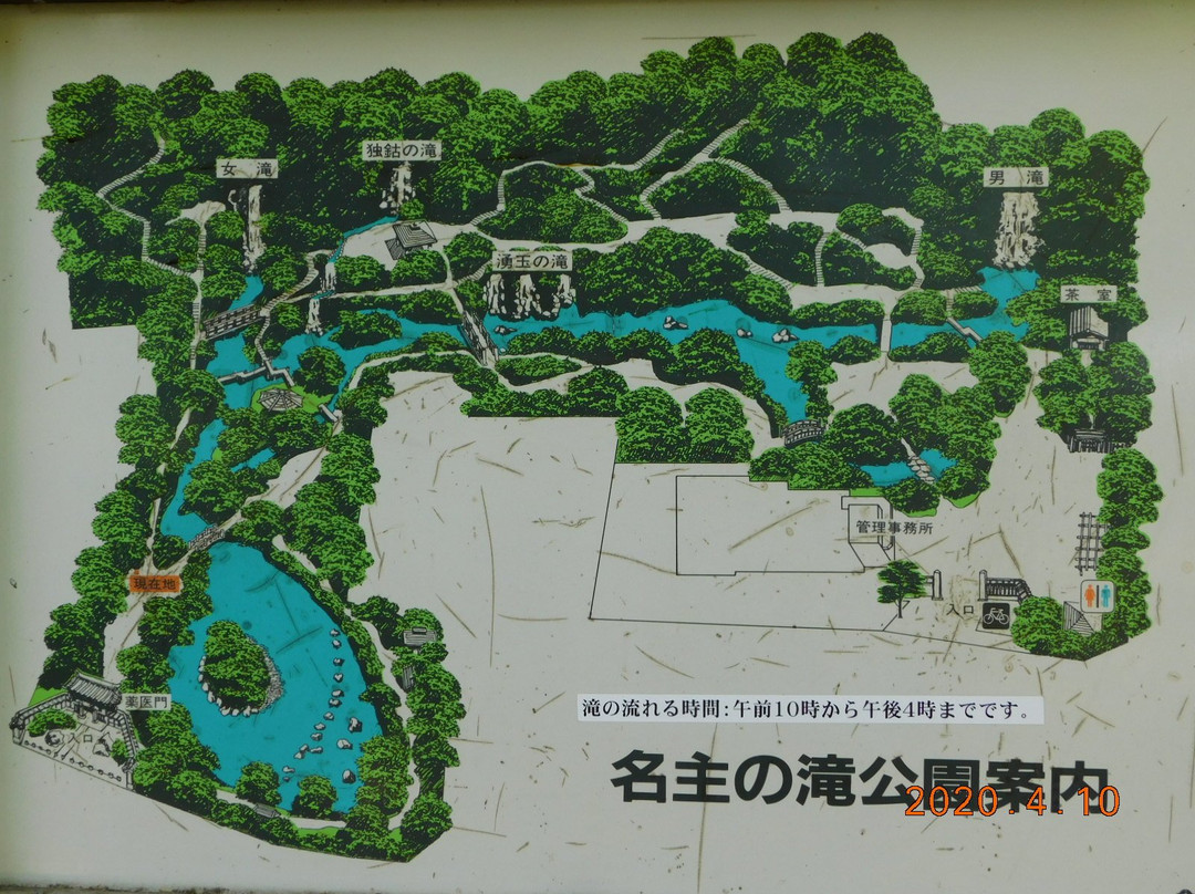 Nanushinotaki Park景点图片