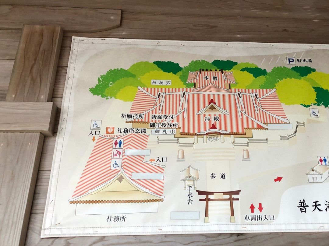 Futenmagu-宜野湾市必去景点
