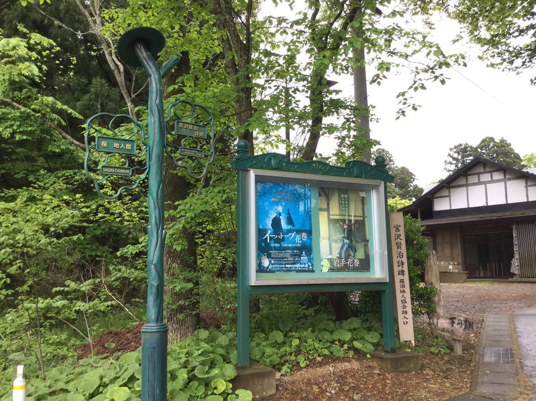 Amenimo Makezu Poem Monument of Kenji Miyazawa-花卷市必去景点