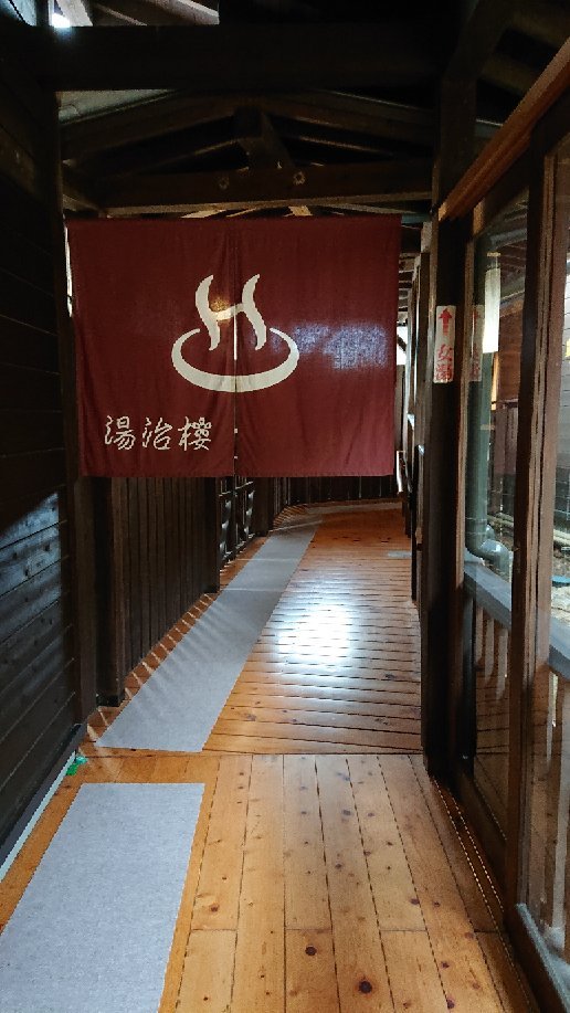Hasamionsen Tojiro-官方