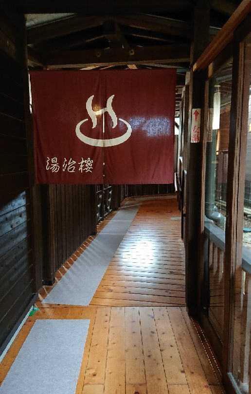 Hasamionsen Tojiro主图