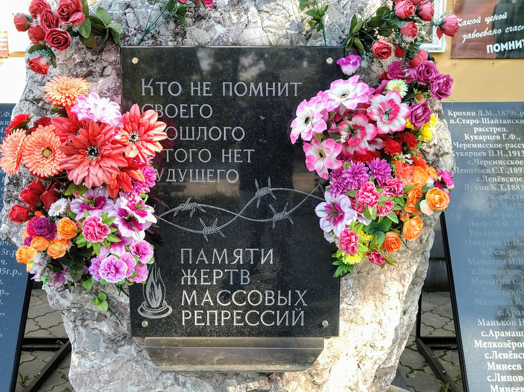 Monument to Victims of Political Repression景点图片