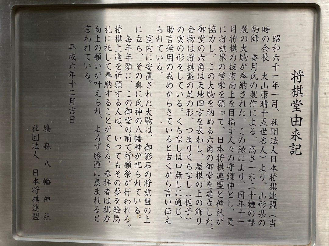 Syogido-Sendagaya必去景点