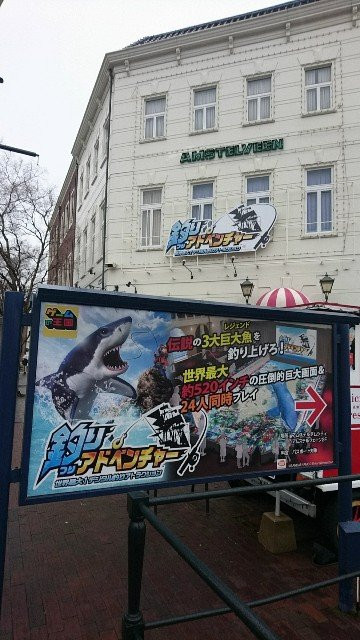 豪斯登堡-佐世保市必去景点