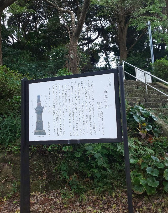 Grave of Miura Anjin - Tsukayama Park-横须贺市必去景点
