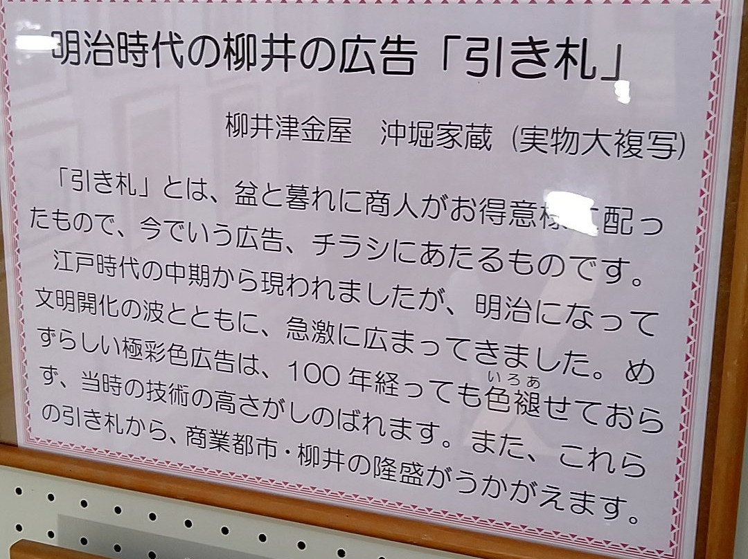 Shikarabe Gakuyukan-柳井市必去景点
