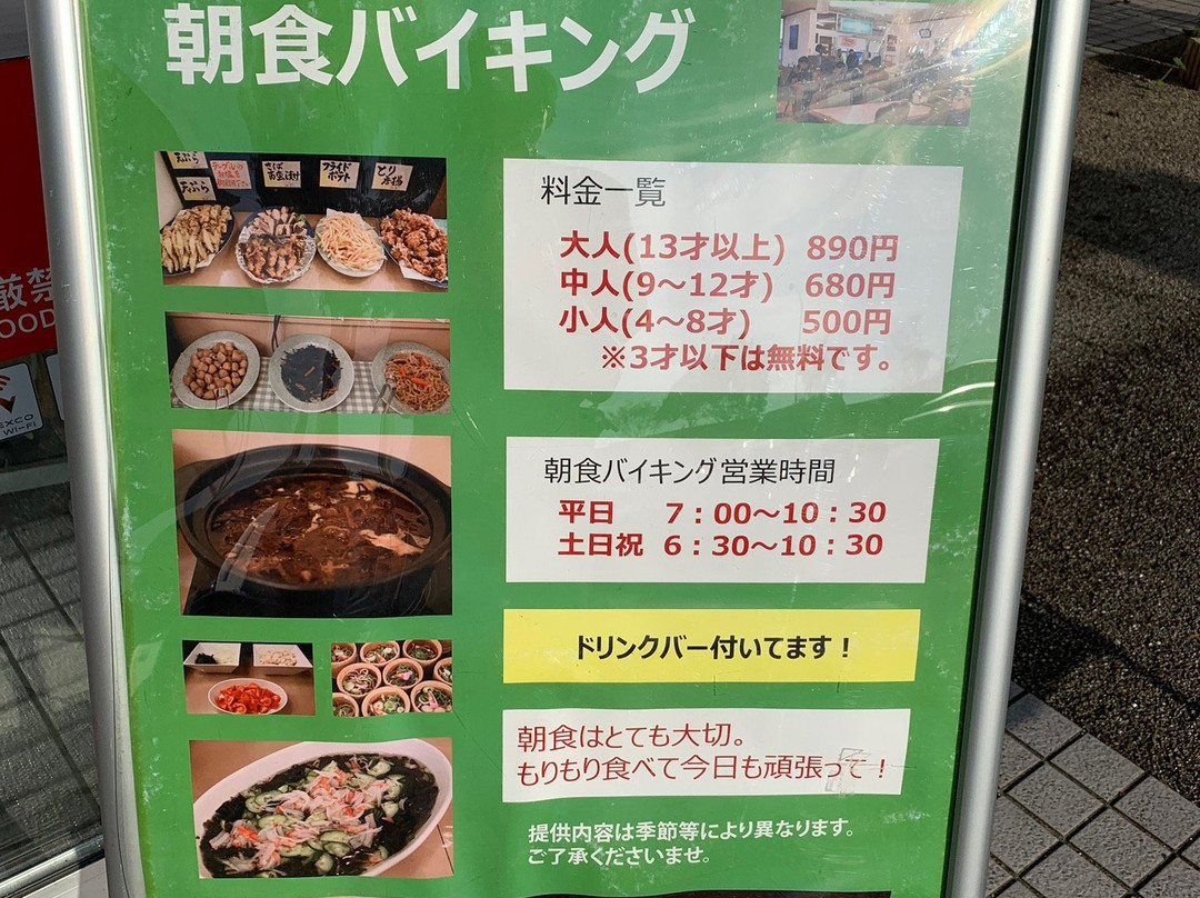 Nagaragawa Service Area Outbound-关市必去景点