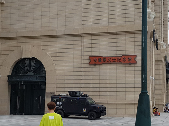 安重根义士纪念馆-哈尔滨市必去景点