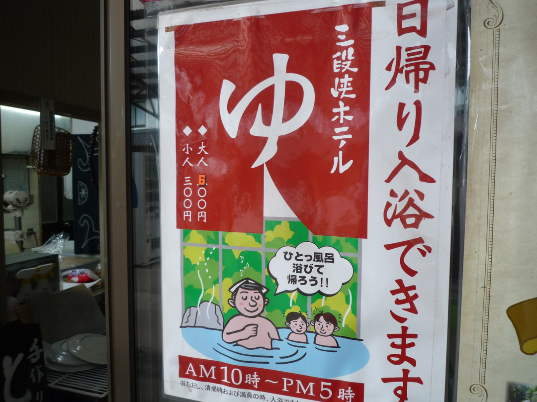 Sandankyo Hotel主图