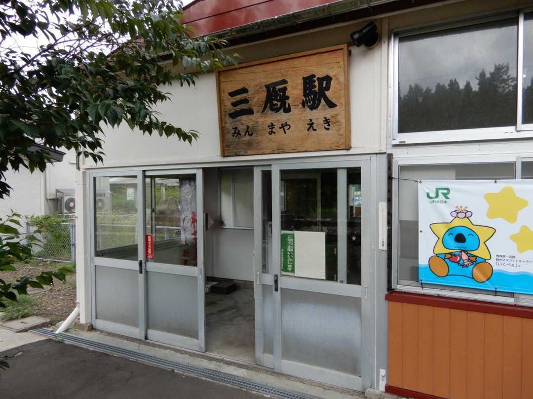 Mimmaya Station-外滨町必去景点