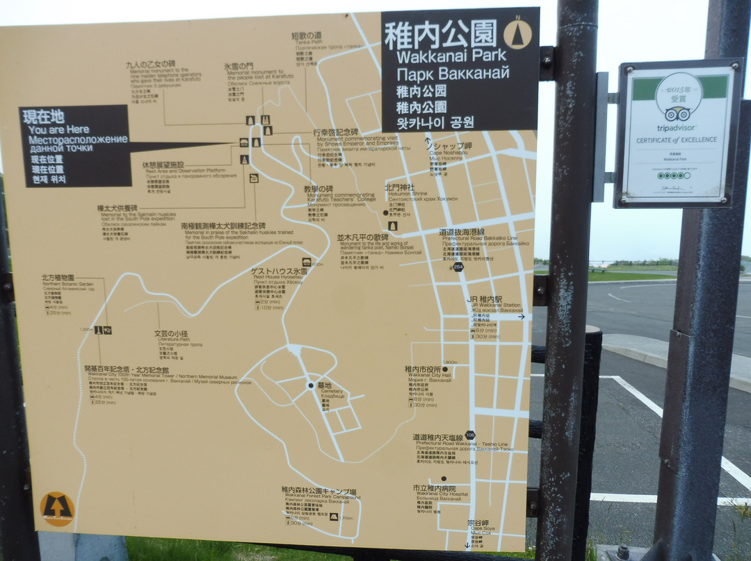 Wakkanai Footpath Wakkanai Park 100th Year Memorial Tower Course-稚内市必去景点